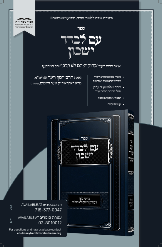 Available in many seforim stores. (Also at ZBerman) If you cannot find it near you, you can reach out to: